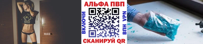 Alpha PVP крисы CK как найти наркотики Алатырь