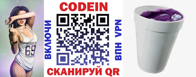 блэк спрут онион  что такое наркотик  Алатырь  Кодеиновый сироп Lean Purple Drank 