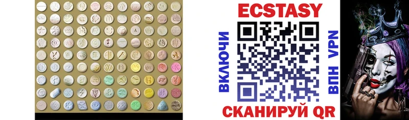 ЭКСТАЗИ Cube  цена   mega ONION  Алатырь 